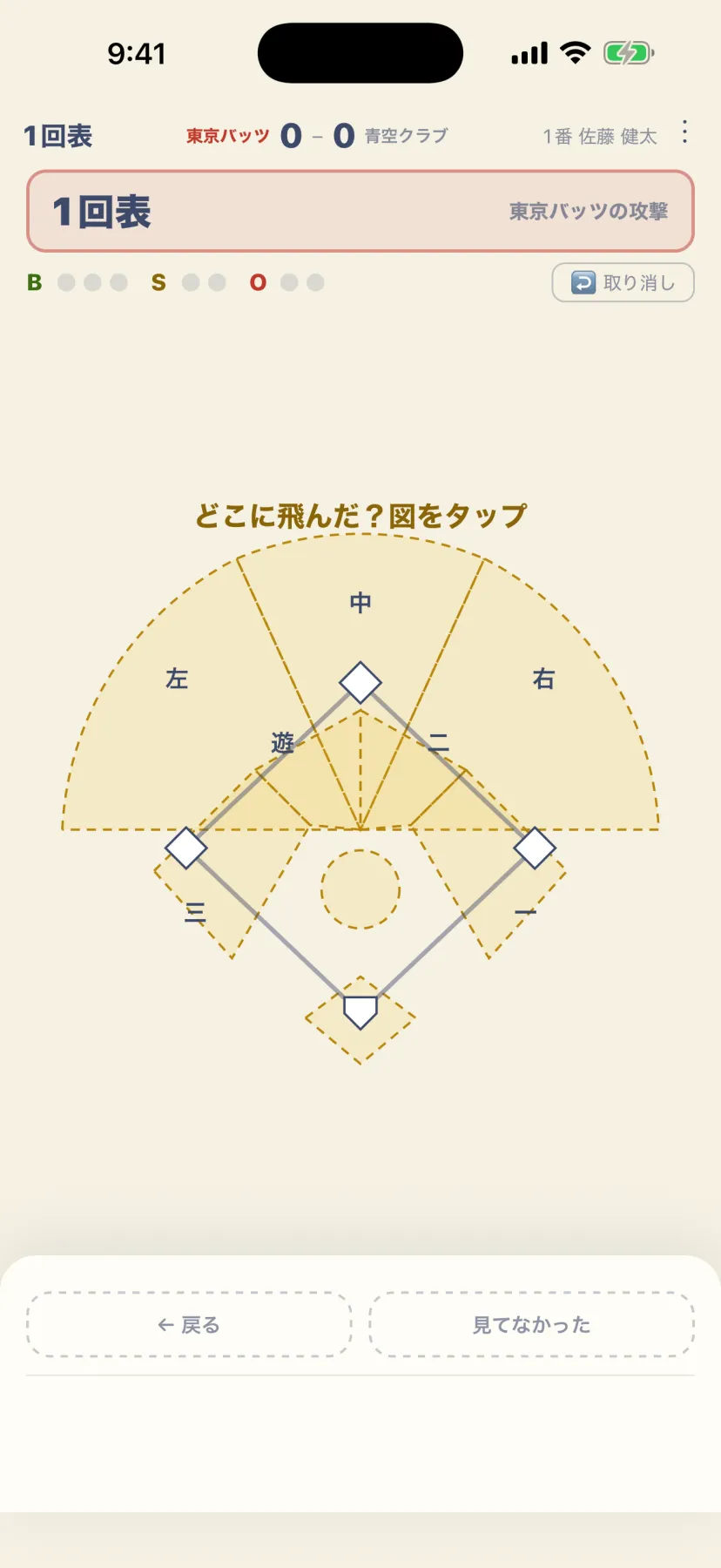 どこに飛んだ？ 図をタップ