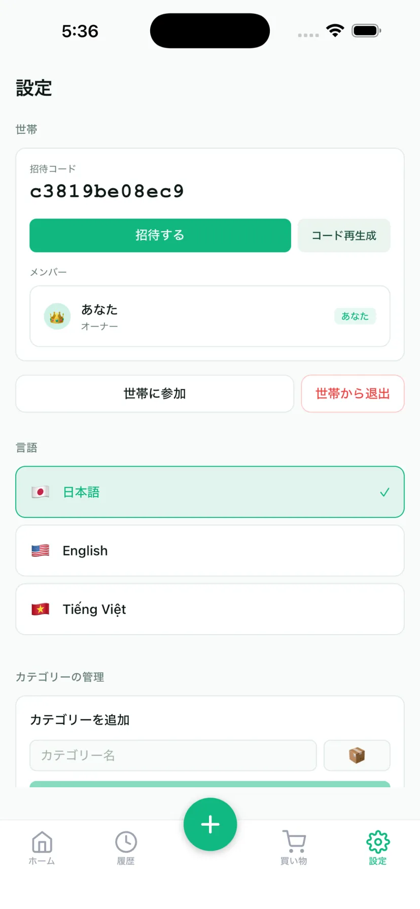 設定
