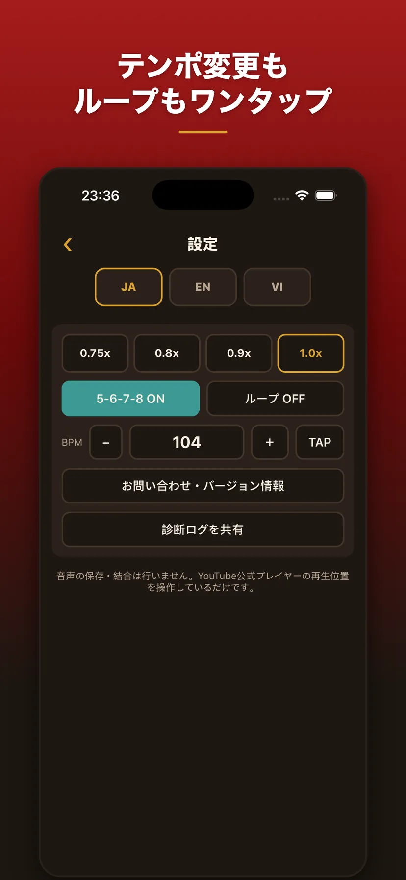 設定画面